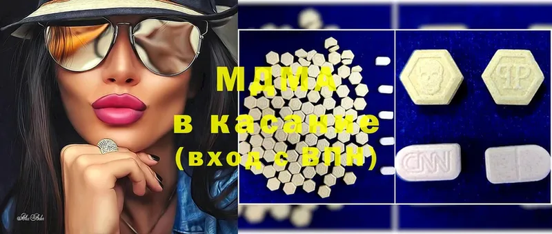 MDMA молли  Краснообск 