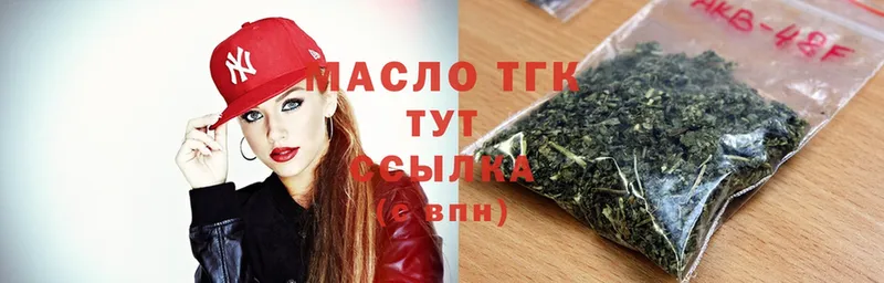 как найти закладки  Краснообск  ТГК THC oil 